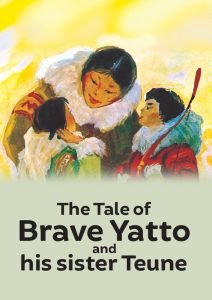 Brave Yatto and His Sister Teune
