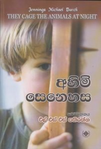 Ahimi Senehasa | අහිමි සෙනෙහස
