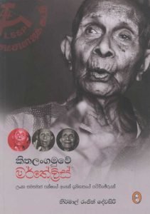 Kithalangamuwe Marthelis