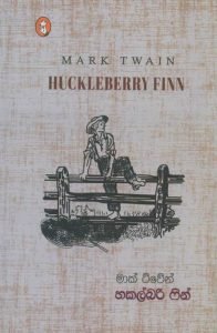 Huckleberry Finn