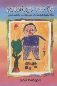 Iskoleta Bhara deema