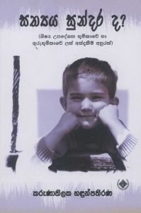 Sathya Sundara da?