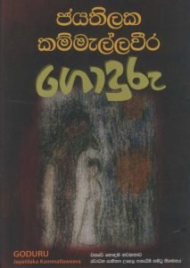 Goduru