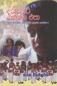 Daruwanta Gahanna epa
