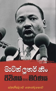 Martin Luther King