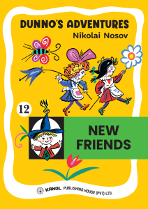 NEW FRIENDS (Dunno's Adventures 12)