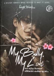My Bully, My Love