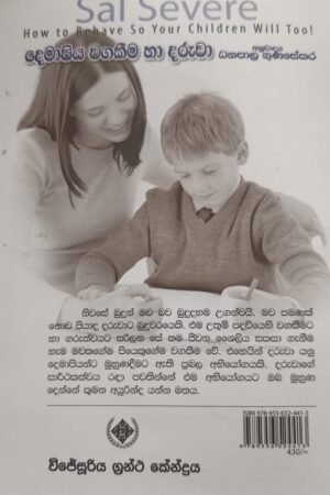 Alternative view of දෙමාපිය වගකීම හා දරුවා