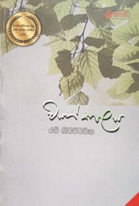 වසත් කාලය