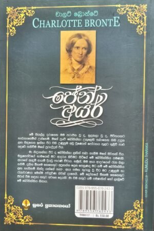 Alternative view of ජේන් අයර්