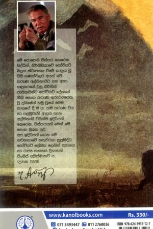 Alternative view of ගුරු ගීතය |guru-geethaya