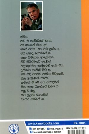 Alternative view of ජමිලා | Jamila