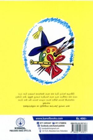 Alternative view of රෝහලේදී | Rohaledi |