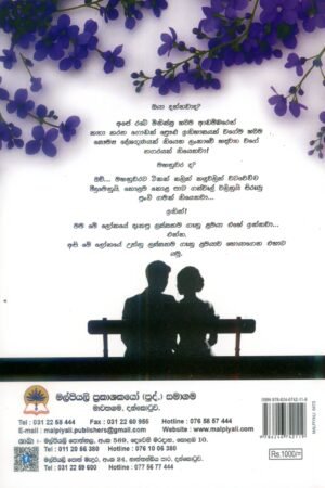 Alternative view of ලැවෙන්ඩ්‍රා