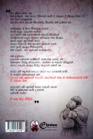 Alternative view of As Much as Love