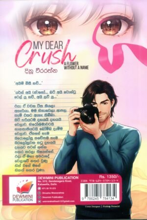 Alternative view of My Dear Crush