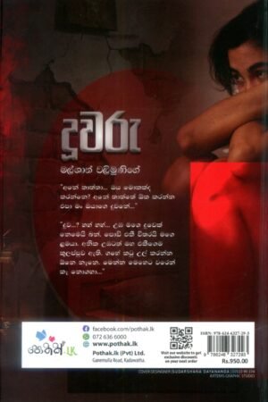 Alternative view of දූවරු