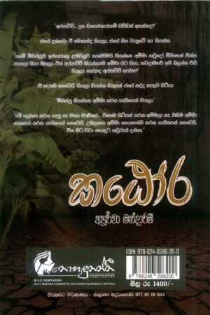 Alternative view of කඨෝර