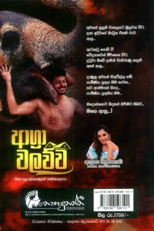 Alternative view of ආග්‍රා වලව්ව