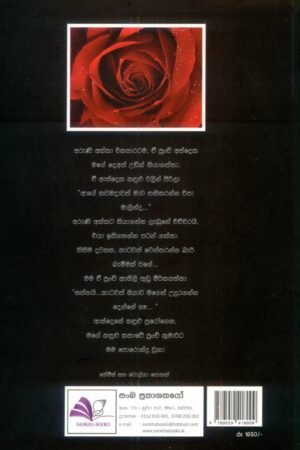 Alternative view of සුළඟවගේ ඇවිදින්