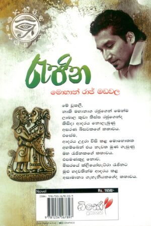 Alternative view of රැජින