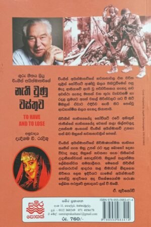 Alternative view of නැති වුණු වස්තුව