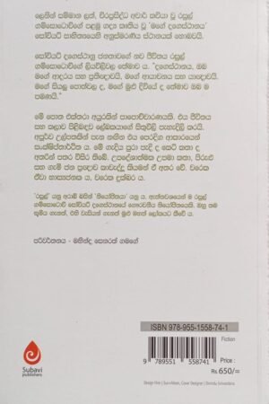 Alternative view of මගේ දගෙස්ථානය