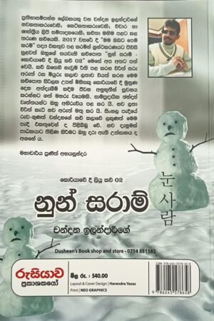 Alternative view of නුන් සරාම්