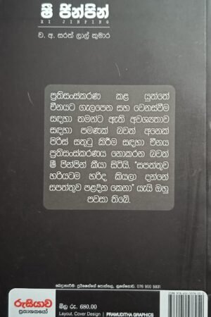Alternative view of ෂී ජින්පින්