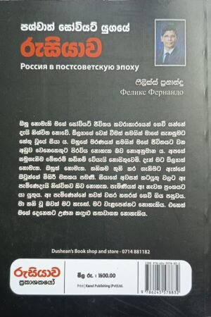 Alternative view of රුසියාව