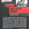 ලින්කන් සහ ලෙනින් 3 3e81ae7f 55a2 43ad 91de e8daa52eb9e8