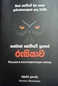රුසියාව
