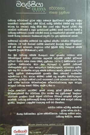 Alternative view of ඔලේසියා