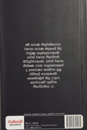 Alternative view of රොකට් මෑන්