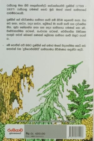 Alternative view of දුබ්රෝව්ස්කියි