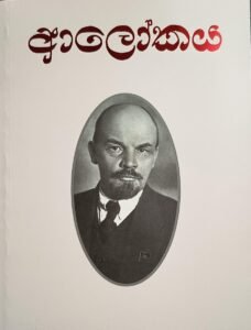 ආලෝකය