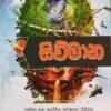සිව්මාන 4 6f1dd799 90bc 4af3 b46e bb323c4f8bbe
