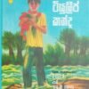 ටියුලිප් කන්ද 4 99587936 637b 4e15 95cf 636e00d8791c
