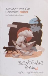 වැලන්ටයින්ගේ සිහිනය