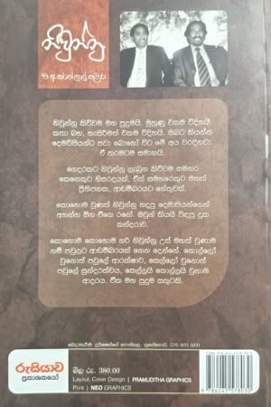 Alternative view of නිවුන්නු