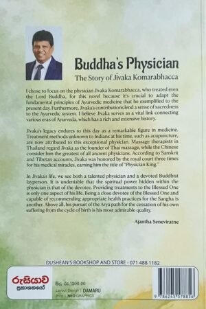 Alternative view of Buddha's Physician