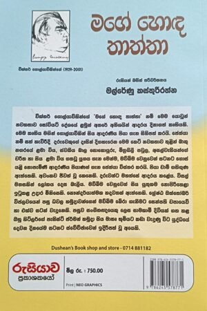 Alternative view of මගේ හොද තාත්තා