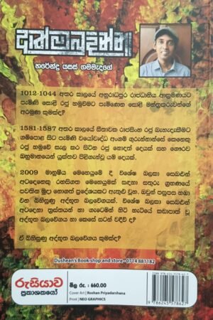 Alternative view of ආත්මබුදින්නා