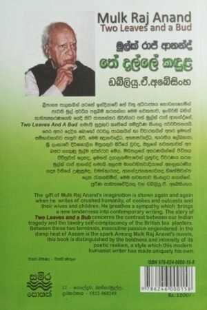Home 26 Alternative view of තේ දල්ලේ කඳුළු
