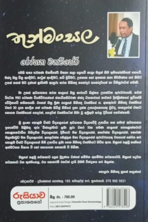 Alternative view of තුන්මංසල